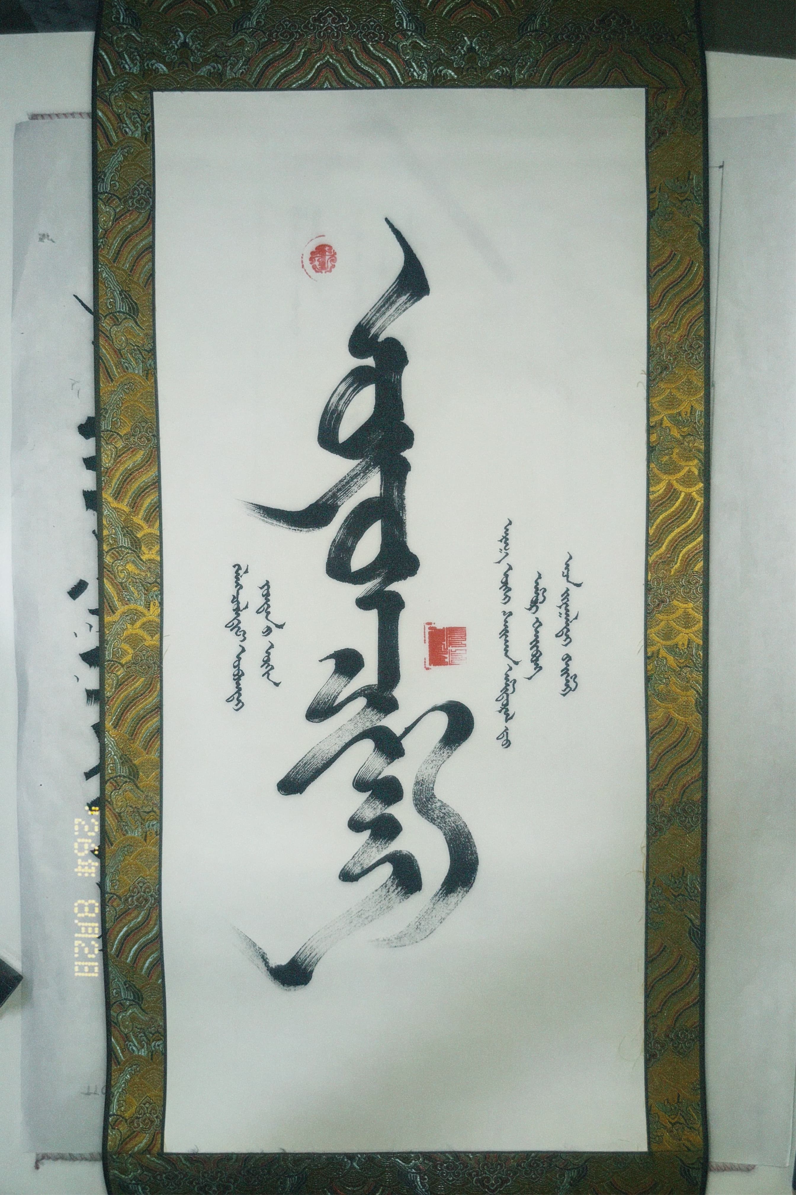 Mongolian calligraphy 8