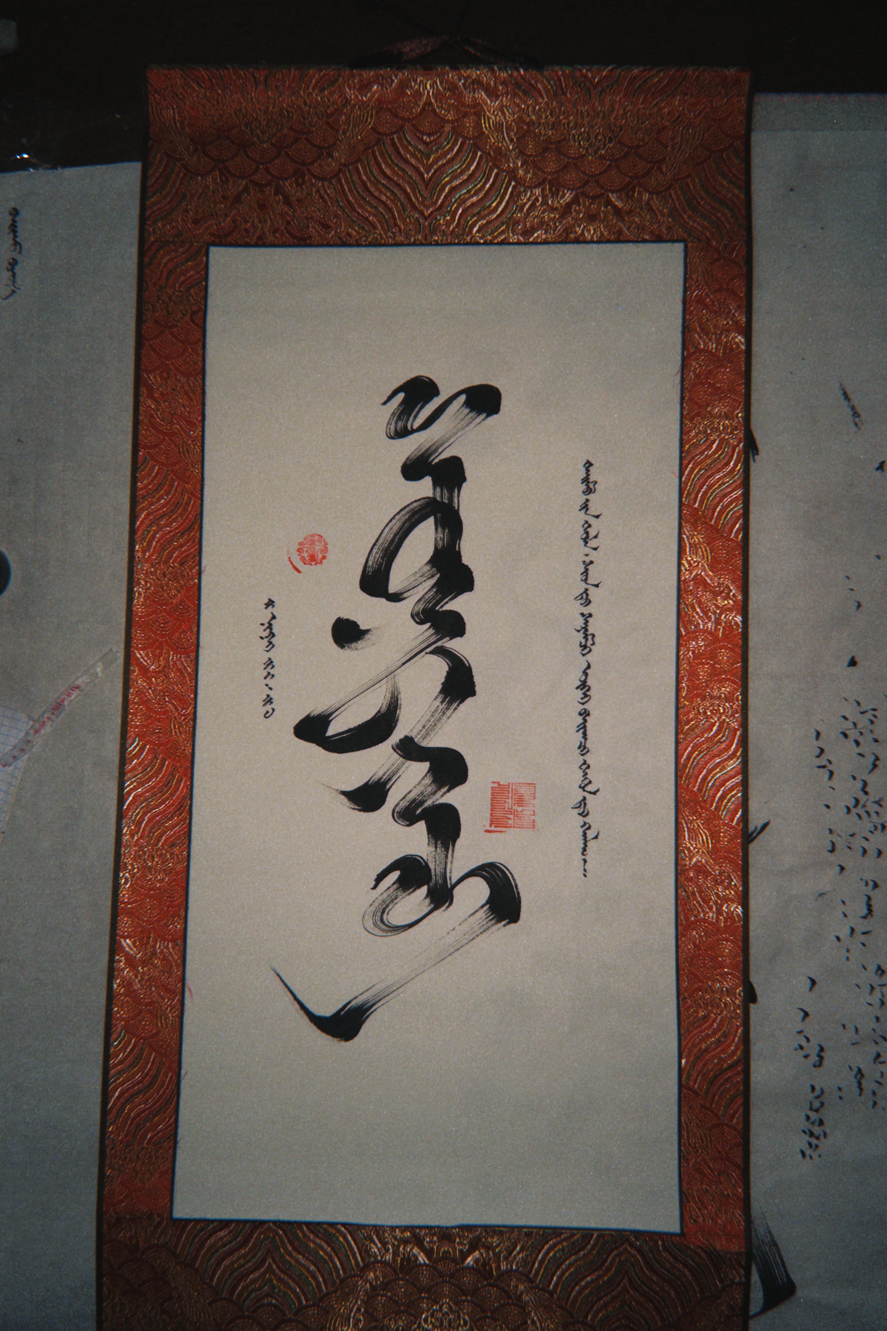Mongolian calligraphy 6
