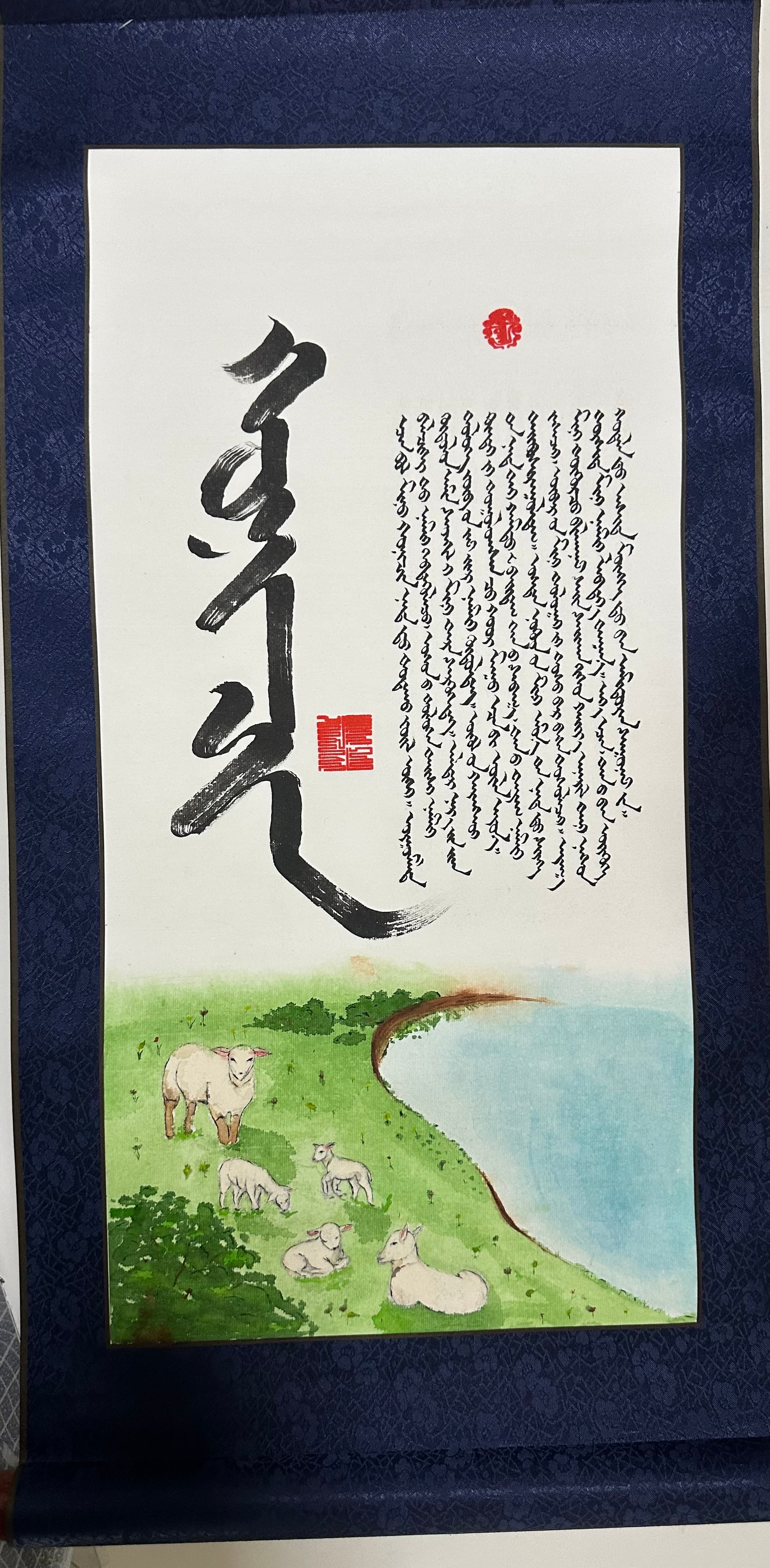 Mongolian calligraphy 10