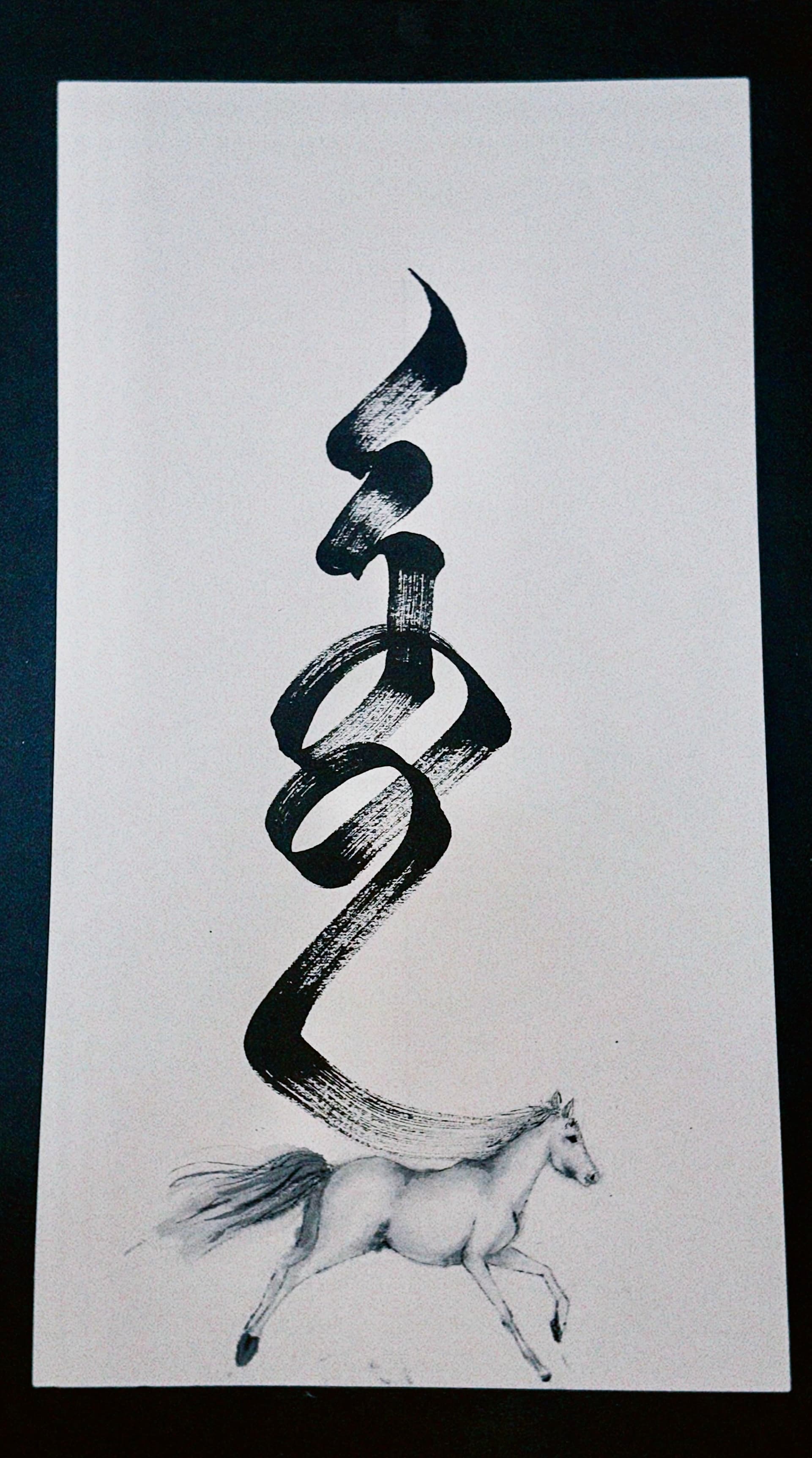 Mongolian calligraphy 9